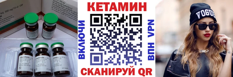 Кетамин VHQ  Гдов 